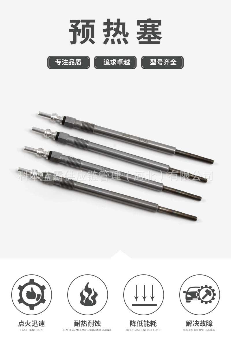 3770100-Ed01 Preheating Plug Assembly, Electric Heating Plug, Preheating Rod Suitable for Great Wall Haval H5 H6 Fengjun 4D20