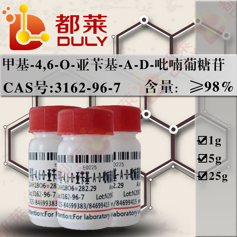 科研试剂  甲基-4,6-O-亚苄基-Α-D-吡喃葡糖苷  规格：高纯，98%