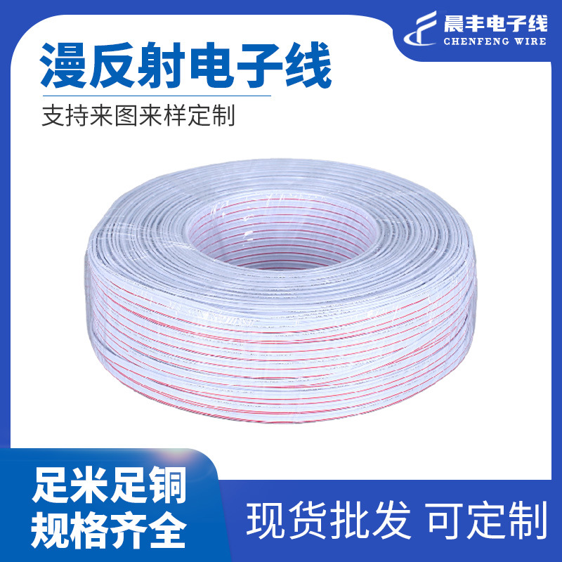 LED漫反射焊线机用并线 镀锡铜纯铜电子线厂家阻燃