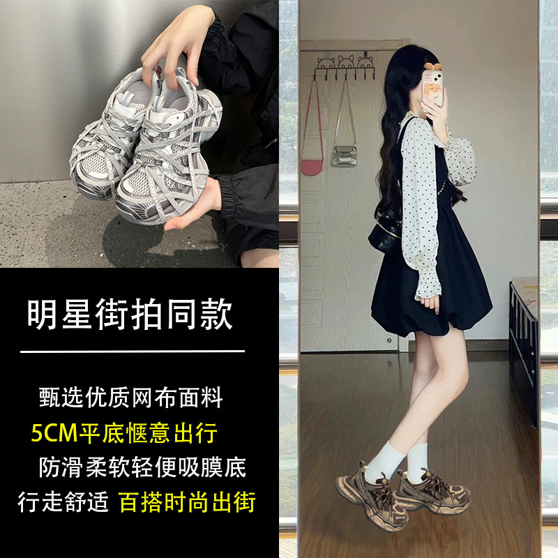 厚底网面老爹鞋女2025秋季欧洲站新款透气休闲小众复古运动鞋|undefined