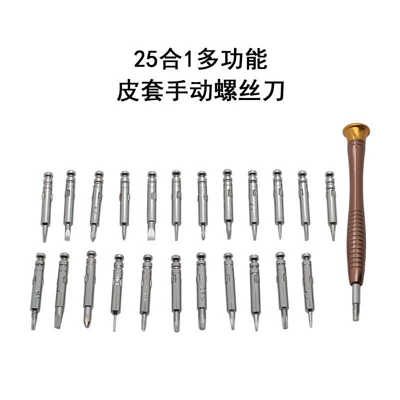 Набор многофункциональных отверток 25-в-1 для разборки и ремонта мобильных телефонов и ноутбуков