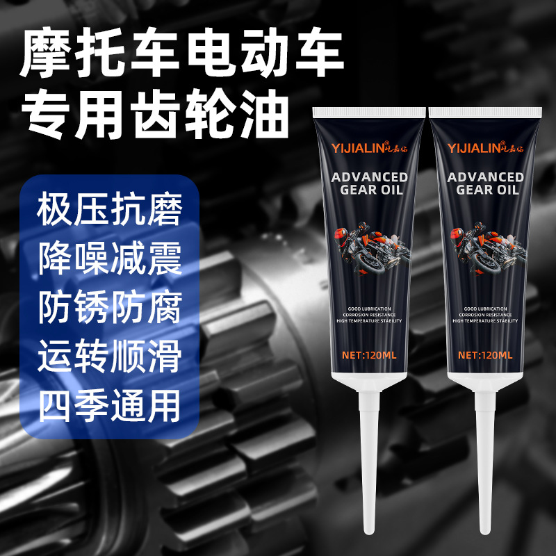 电动车摩托车踏板车变速箱传动轴齿轮油电动三轮车后桥齿轮油批发