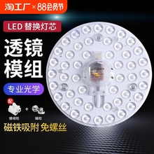 led吸顶灯芯24w圆形磁吸超亮光源全光谱环形替换灯芯模组吸顶灯盘