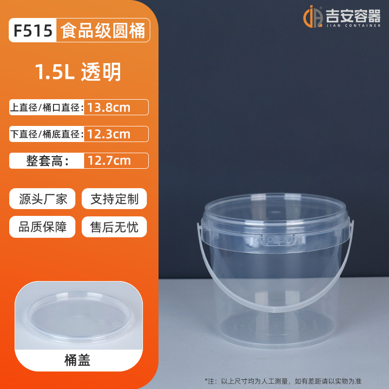 300-5000mlPPʳƷװͰɫ͸ԲͿͰ̲СϺʳʳ