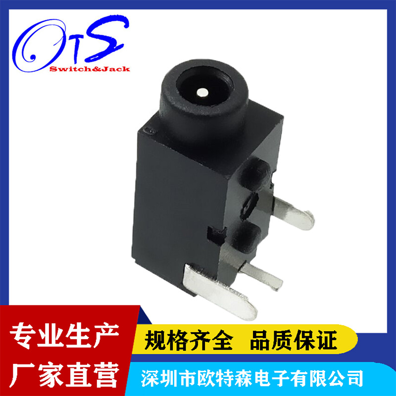 供应DC插座DC-003/DC-003A梅花针3.5*1.3铜有头/无头DC电源插座