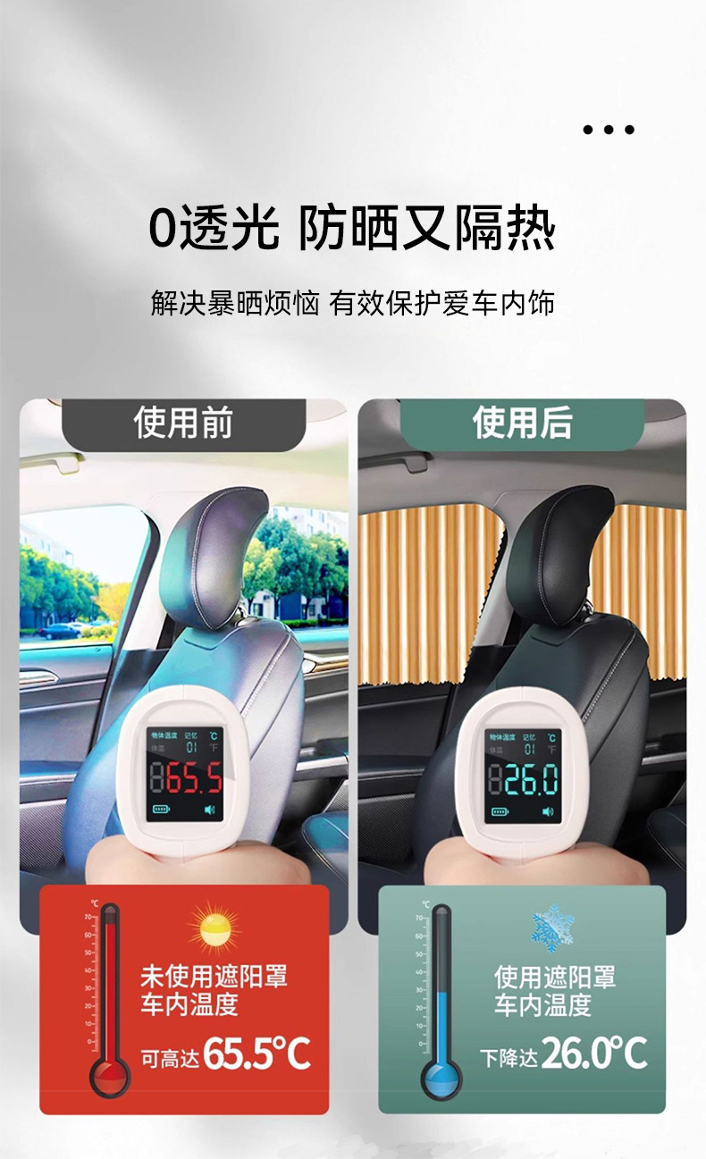 Car Window Sunshade Curtain with Embedded Track, Interior Window Glass Sunshade, Car Sun Protection Privacy Curtain, Cross-Border