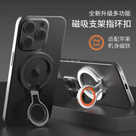magsafe磁吸指环手机支架 背贴金属手机批发可折叠便携架便携式
