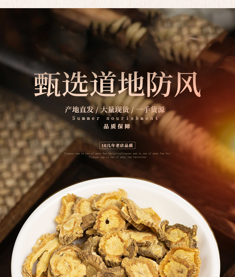 Fang Feng Dried Saposhnikovia Root 防风 Bulk Traditional Chinese Herb for Decoction and Herbal Soup key features