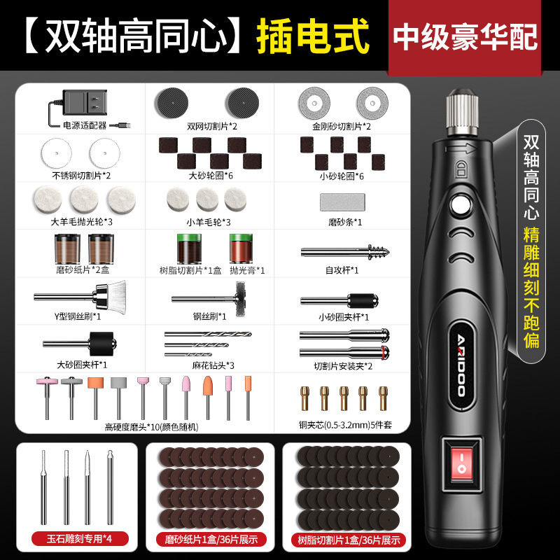 電気研磨機小型手持ち研磨機玉木彫り電動研磨神器切断彫刻ツールミニ電気ドリル|undefined