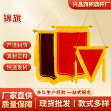 10套装 厂家批发空白锦旗复合双层单层玫红大红加密大龙须整套