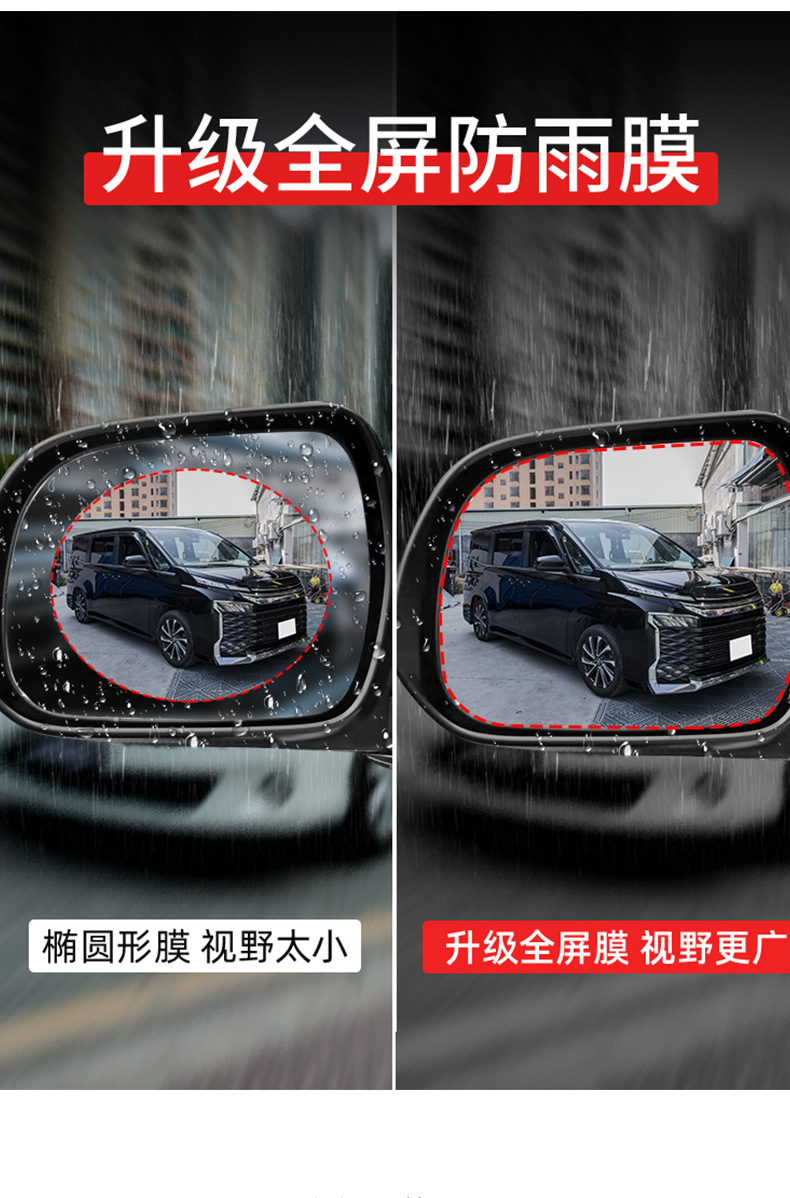Suitable for Noah Voxy70 80 90 Series Reversing Mirror Rainproof Film Rearview Mirror Anti-Fog Film Modification Accessories