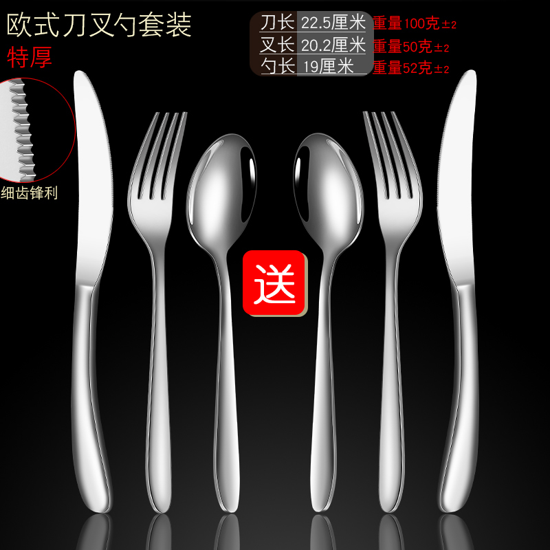 매우 두꺼운 유럽식 달빛 나이프, 포크, 스푼 3종 세트, 세트 구매 시 세트 증정