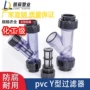 饮用家用化工upvcy滤网