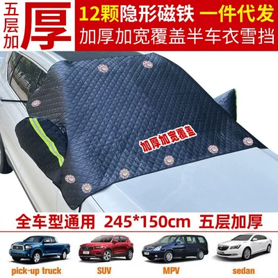 [Customized] Aneng Car Snow Car snow shield - 12-magnet-belt-strap-245x-150-dazzle-black