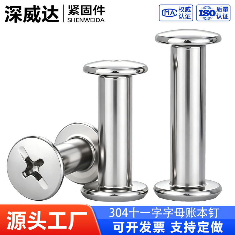 304 Stainless Steel Double-Ended Locking Screws, Rivets, and Nuts for Albums and Ledgers