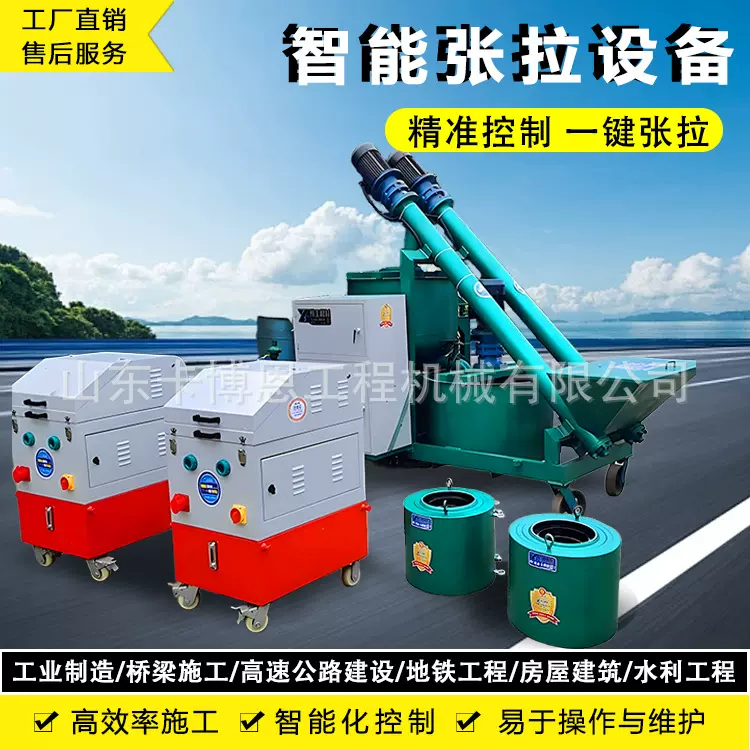 预应力智能张拉设备 大循环智能压浆机 桥梁预应力智能张拉机
