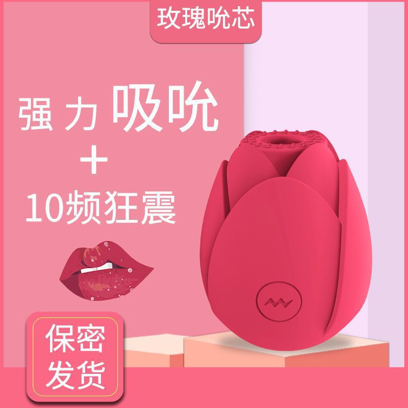 Rose sucking vibrator female masturbation device, tongue licking device, Yin sucking device, second tide female sex toys
