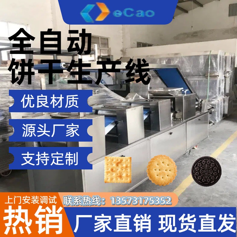 多规格150KG/时手指饼干生产线设备 粗粮饱腹代餐饼干加工流水线