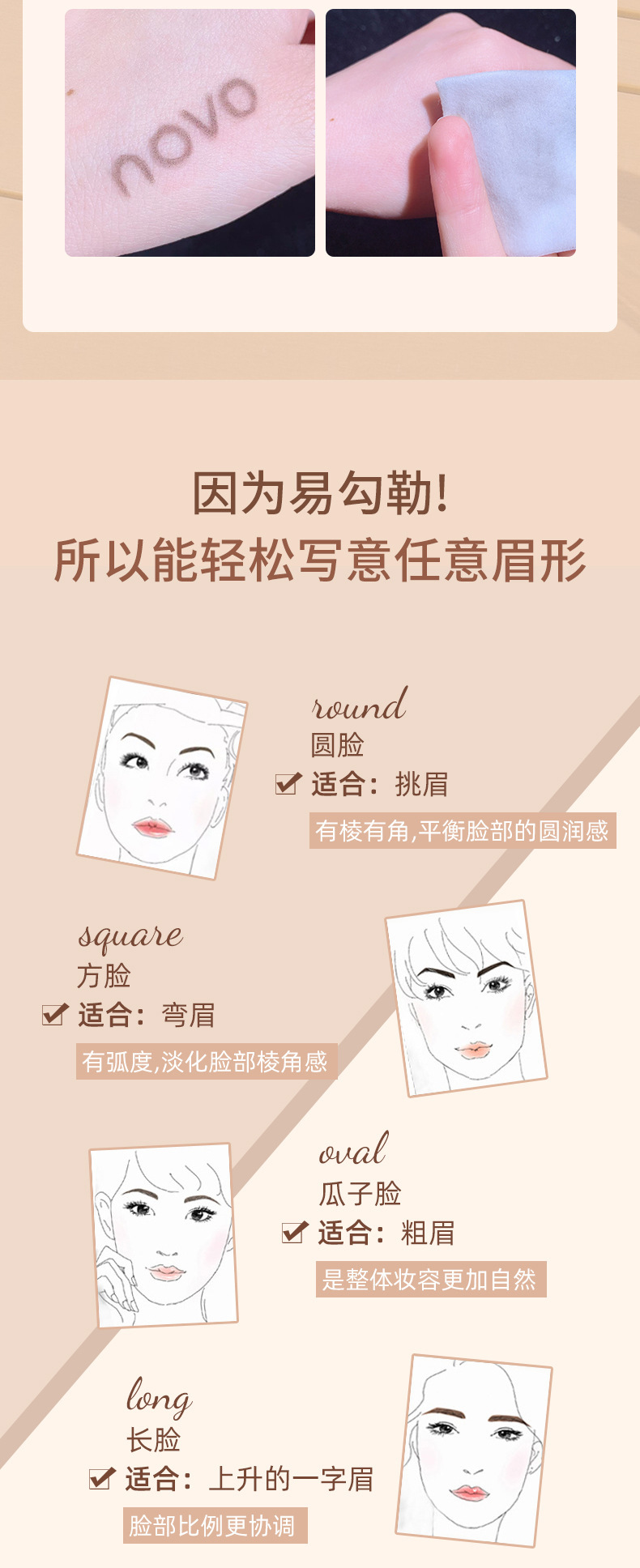 NOVO's ultra-fine misty eyebrow pencil is naturally and clearly distinguishable. It is waterproof, sweat-proof and does not smudge both eyebrows undefined
