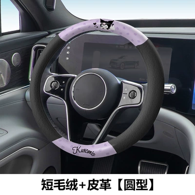 Kulomi Carto car sweat-absorbent plush steering wheel cover 2025 new four-season universal D-type handle cover women's cute (Steering wheel cover) - ku273-1-kuromi-magic-black-round-sweat-absorbent-short-plush-leather-36-38cm-universal