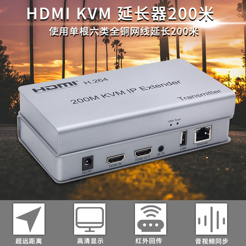 HDMI-удлинитель на 200 м с KVM и USB-KVM, может принимать несколько устройств одновременно