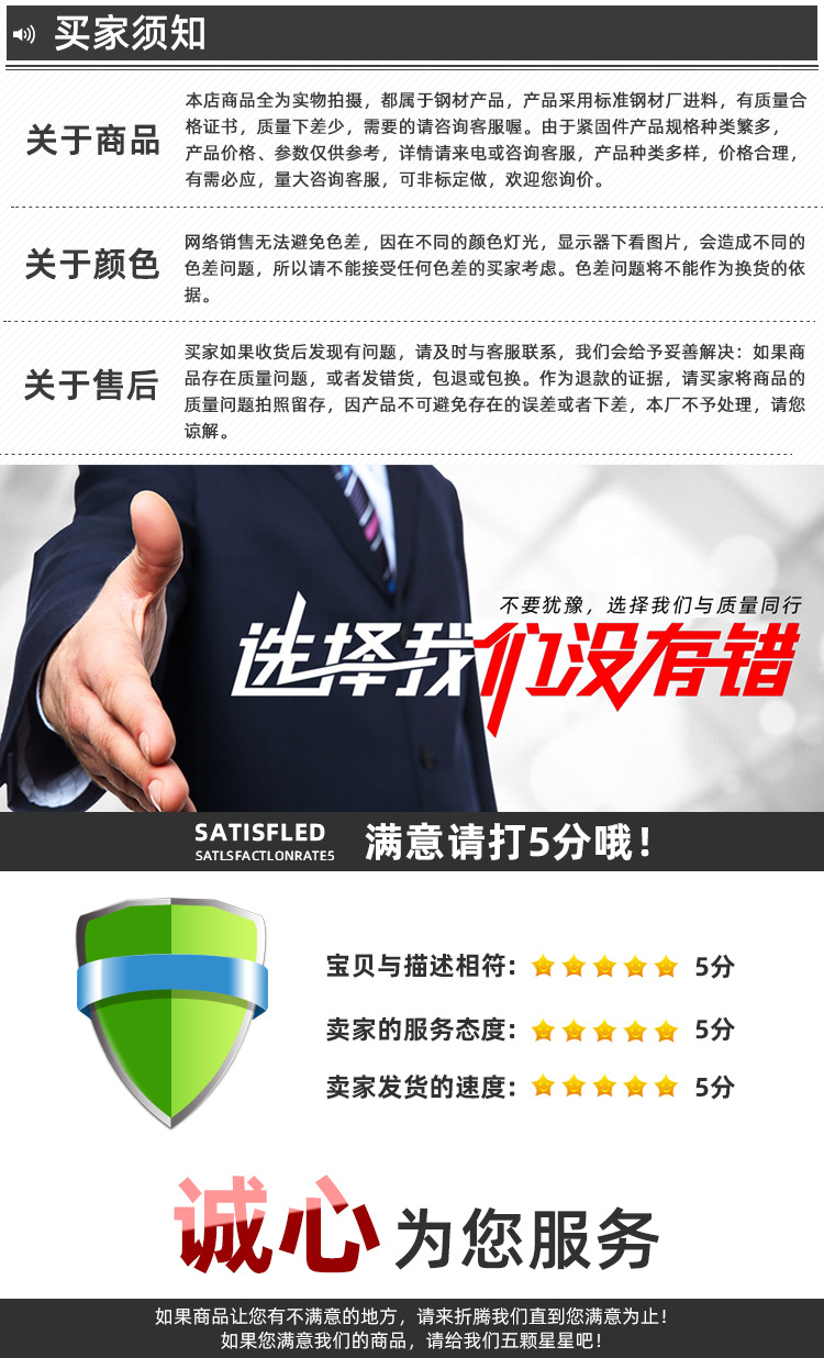 莱格紧固件详情_11