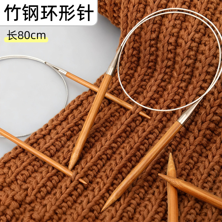 竹钢环形针毛衣针手工编织毛线针不锈钢织围巾袖口循环针工具套装|undefined