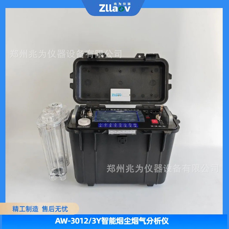自动烟尘烟气测试仪 AW-3012智能烟尘烟气检测仪 烟气检测仪