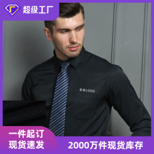 厂家直销高端职业衬衫商务男长袖宽松春秋纯色条纹修身春夏衬衣男