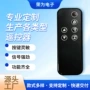 万能定时家用红外遥控器