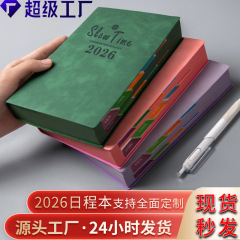 2026年日程本a5每日笔记本子计划本学生记事本办公伴手礼定制批发