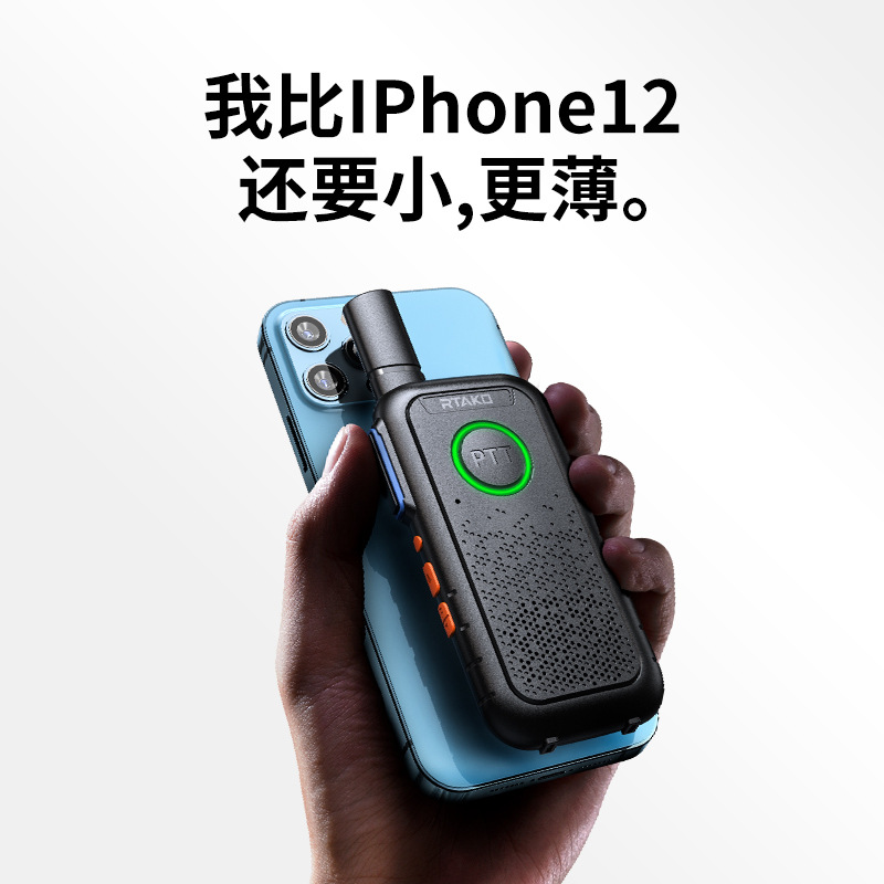 Ruitak hotel construction site civil miniature ultra-thin wireless handheld outdoor high-power mini walkie-talkie