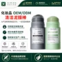 毛孔固体定制收缩清洁泥