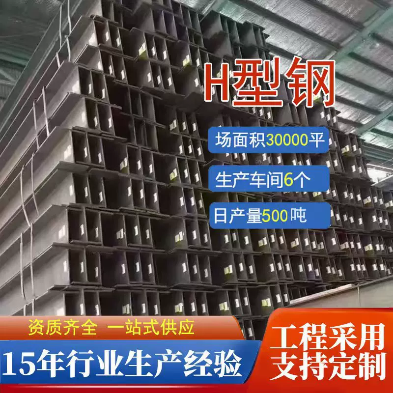 厂家供应H型钢 多种规格H型钢 厂房建筑H型钢350*175*7*11H型钢