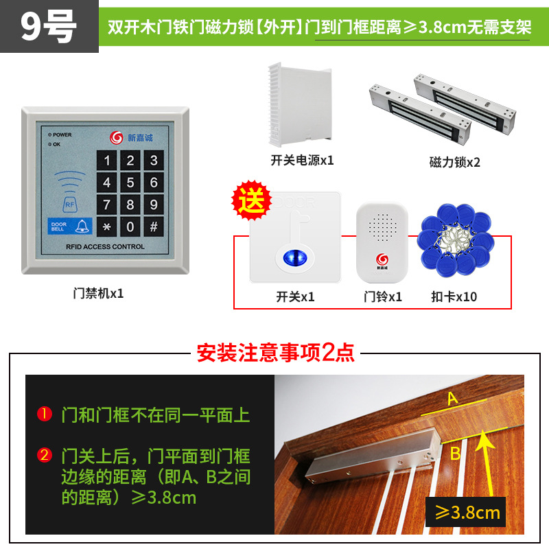 9 double wooden door iron door magnetic lock outside open without bracket