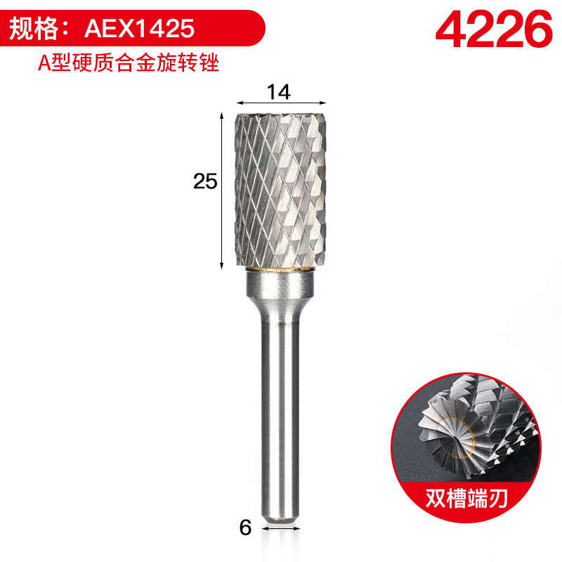 더블 홈 엔드 블레이드 AEX1425