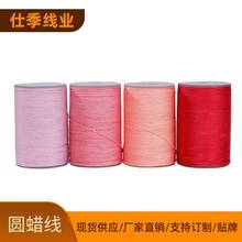 圆蜡线批发0.35mm 160米高强线手缝DIY编织绳缝纫线涤纶蜡线