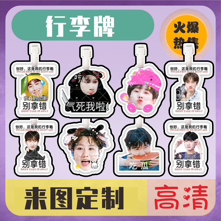 汪蘇瀧来図荷物札紛失防止搭乗券旅行箱吊り札かばんストラップスター周辺同金|undefined