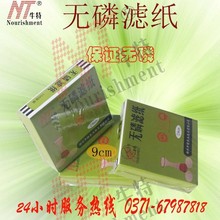 9cm无磷滤纸采用高级工艺脱磷而成纯度高 100张/盒 保证无磷 包邮