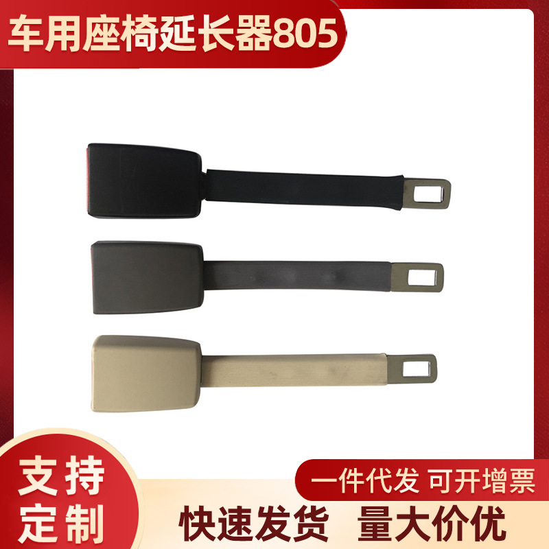 Venta caliente del cinturón de extensión del cinturón de seguridad del coche de la persona gorda Extensión del cinturón de seguridad de la mujer embarazada Extensión del cinturón de seguridad C