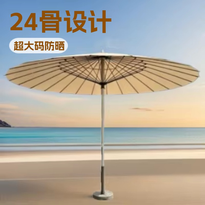 24骨超大码户外不锈钢纤维骨沙滩伞休闲庭院装饰花园古风76大中柱