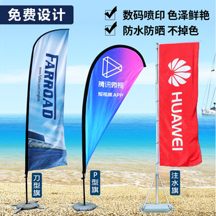 Water-Filled Knife Flag, Beach Flag, Road Flag, Outdoor Colorful Flag, Advertising Flag, Knife Flag, Water Drop Feather Flag, Promotional Flag, Retractable 3m