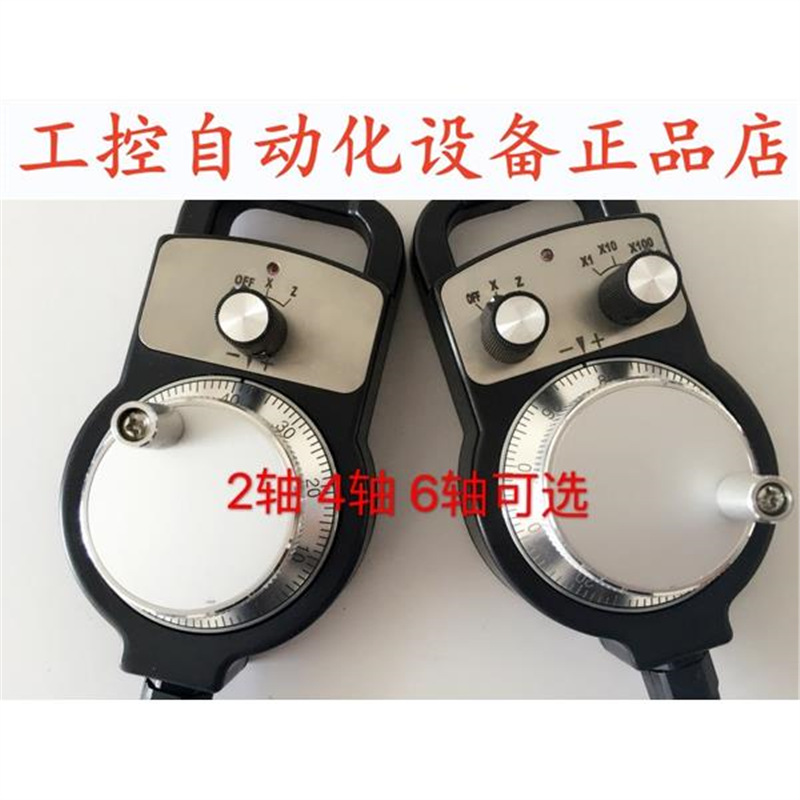 新代电子手轮 数控车床手轮 数控改造 外挂手轮 手持盒CNC编码器.