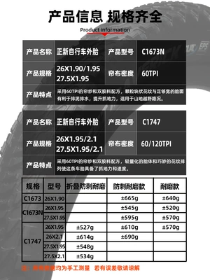 Outer Tires Thickeneded Bicycle Tires, Non-industrial tires