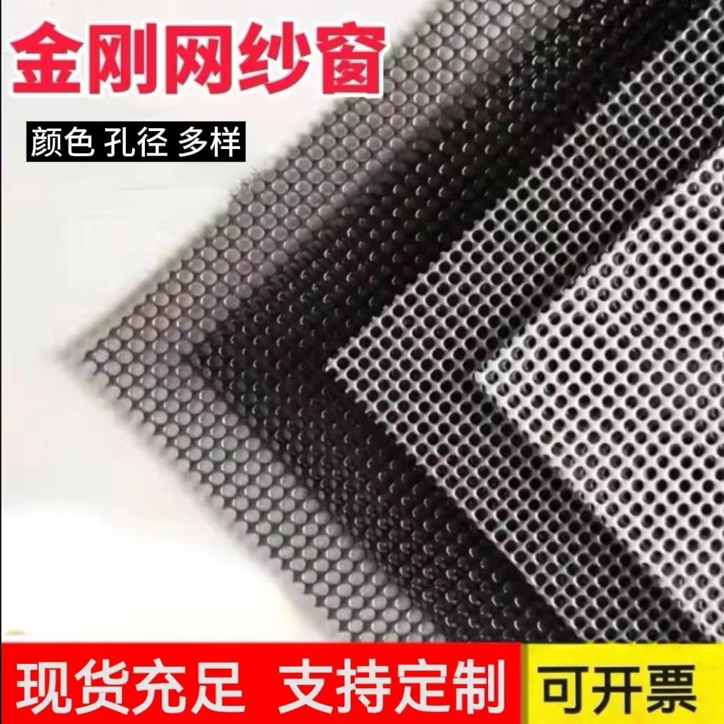 不锈钢金刚网纱宁俊防蚊网黑色高透网高清纱网防盗金钢网纱窗网-阿里巴巴