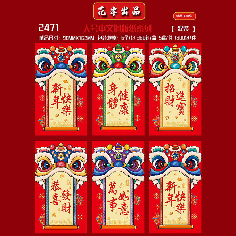 花の季節 2026 年馬の赤い封筒新年の新しい漫画の赤い封筒新年の赤い封筒クリエイティブな新年の財布|undefined