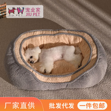 狗窝四季通用中小型犬狗床狗垫子沙发网红猫窝宠物用品一件代发