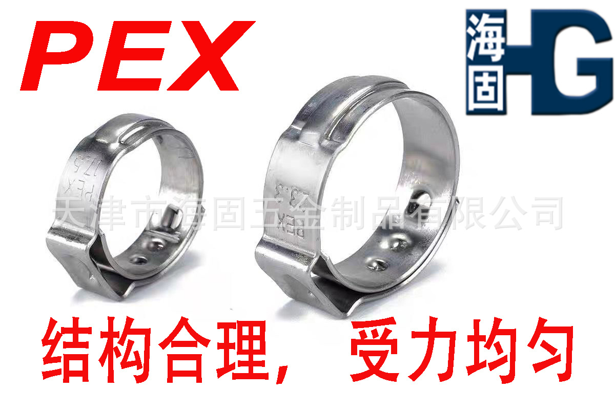 PEX水暖管卡箍/硅胶管卡箍/PEX管夹/PEX套装/卡箍喉箍/PEX单耳-阿里巴巴