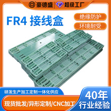 水绿色FR4环氧板玻纤板加工件 V0阻燃环氧树脂板接线盒定制绝缘板