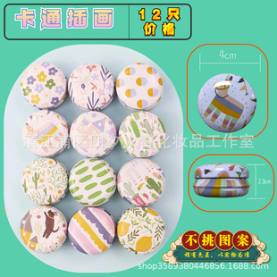 Spot diy shikusensis Wormwood mint balm box mini tinplate box wholesale packaging empty box spiral aluminum box